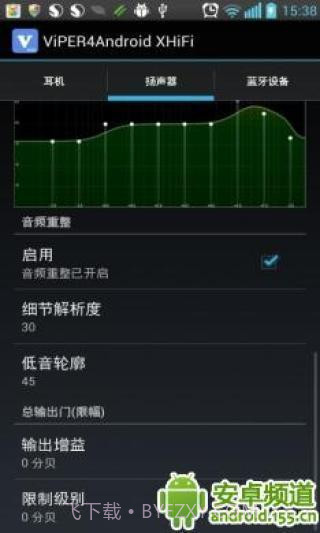 ViPER4Android XHiFi截图4 ViPER4Android XHiFi截图4