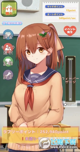 彼女一点点截图1