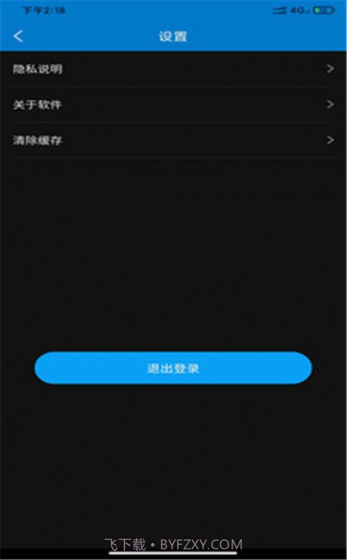 轿运群司机端截图3
