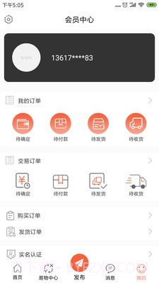 换吧截图4