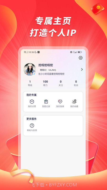 爱答火山版截图1 爱答火山版截图1