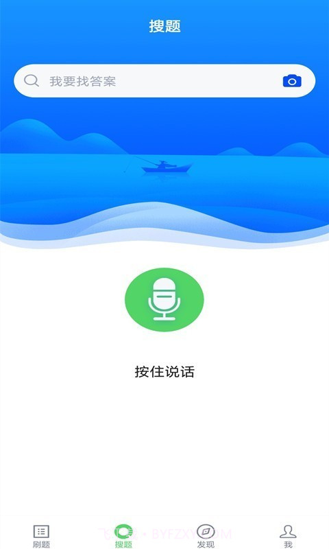注册会计搜题库截图1