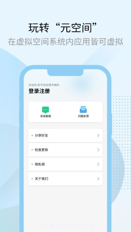 多元空间截图3 多元空间截图3