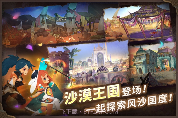 万象物语国际版截图1 万象物语国际版截图1