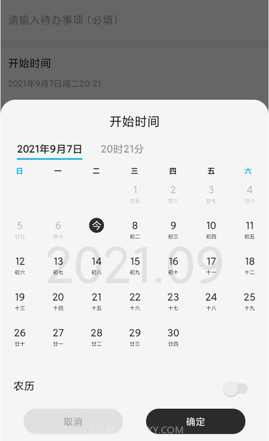 非常AI小秘截图5 非常AI小秘截图5