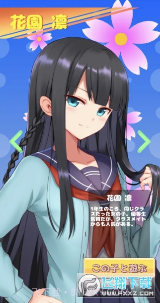 彼女一点点截图3