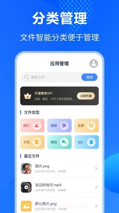 手机es文件压缩截图3 手机es文件压缩截图3