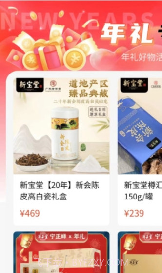 峰团团商城截图3 峰团团商城截图3