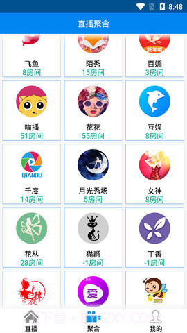 Aw直播盒子app截图2