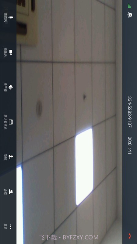 天翼云会议截图3 天翼云会议截图3