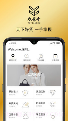 衣酱乎拿货端截图1