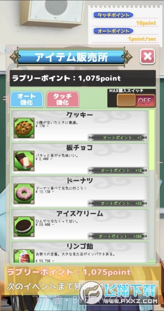 彼女一点点截图2