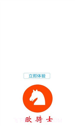 欧骑士截图5 欧骑士截图5