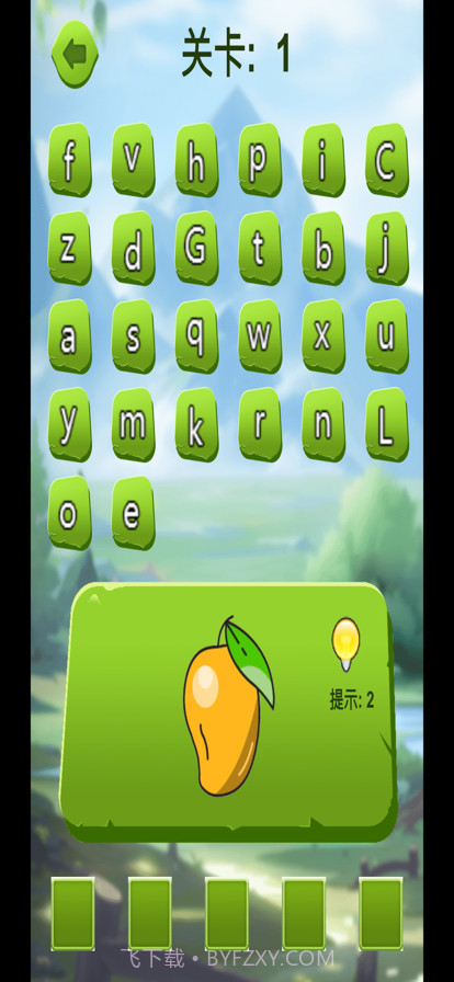 最强单词连击王截图2