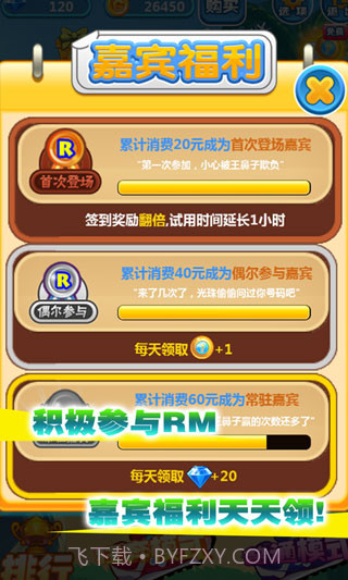 RunningMan修改版截图2