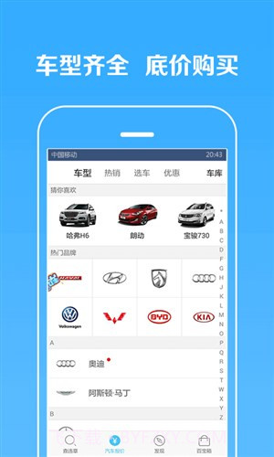 车友违章查询截图5