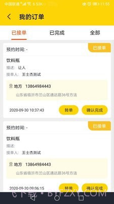火速回收(智能估价助手)安卓手机版截图1