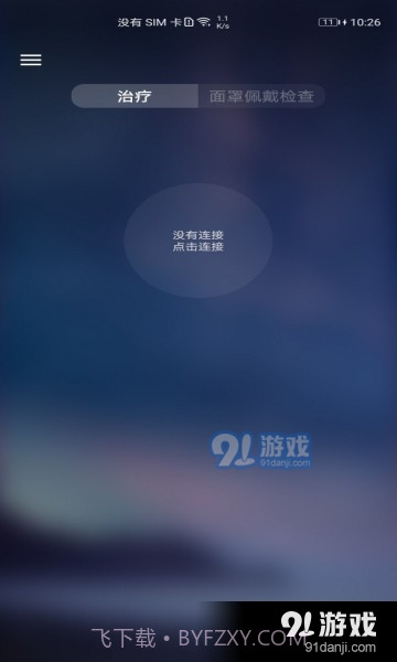 瑞思迈airMini呼吸机截图3 瑞思迈airMini呼吸机截图3