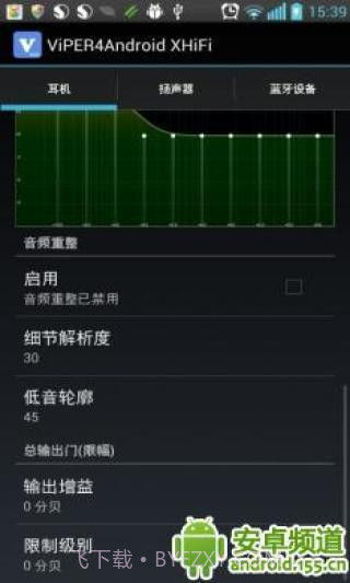 ViPER4Android XHiFi截图2 ViPER4Android XHiFi截图2