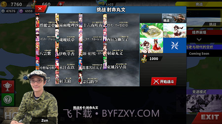 世界征服者4mod截图3