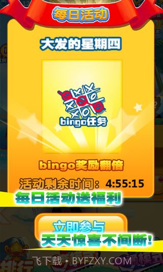 RunningMan修改版截图4