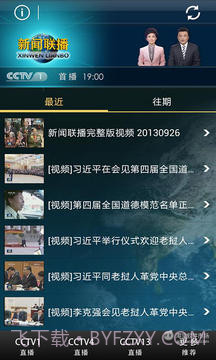 CNTV新闻联播截图1