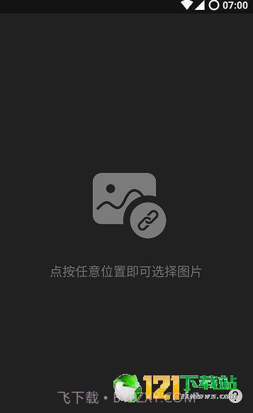 图床猫APP截图2