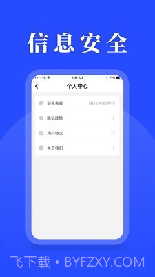 待办计划表截图4