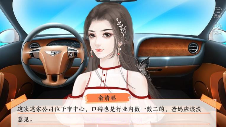 进击的千金截图2