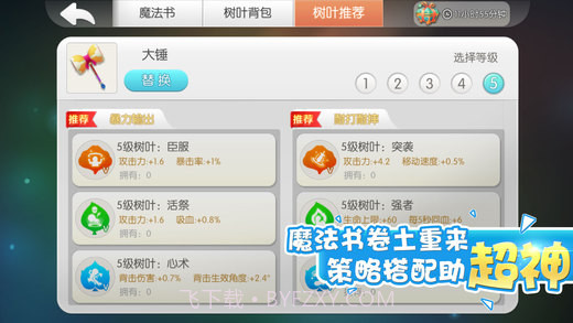 怪兽大作战APP截图1