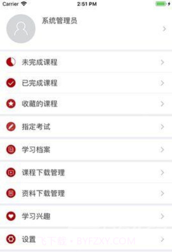 工会干教网(快速查找学科知识)V1.1 截图2 工会干教网(快速查找学科知识)V1.1 截图2