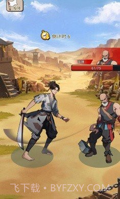 我要上王者免广告截图3