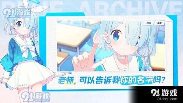 bluearchive正式版下载截图5 bluearchive正式版下载截图5