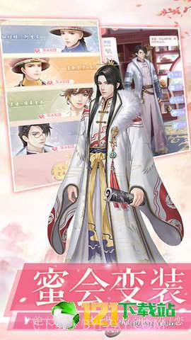 凤绣江山app截图4