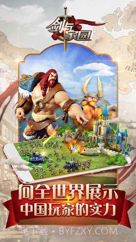 剑与家园脚本 1.16.1 最新截图2