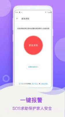 小定位手机号码寻人截图5 小定位手机号码寻人截图5