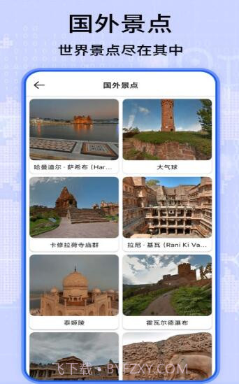 3D卫星地图看家乡截图2 3D卫星地图看家乡截图2