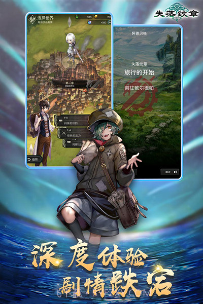 失落纹章v00.01.30截图3 失落纹章v00.01.30截图3