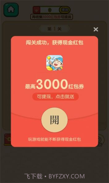 成语宝矿截图2 成语宝矿截图2