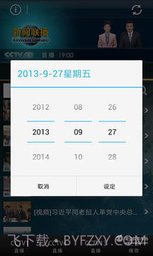 CNTV新闻联播截图2