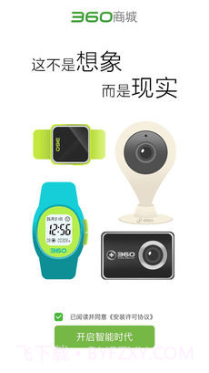 360商城截图3 360商城截图3