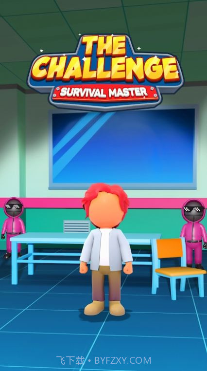 生存大师挑战截图3