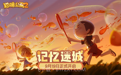 猫咪公寓游戏截图2 猫咪公寓游戏截图2