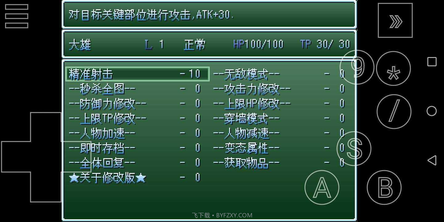 野比大雄生化危机疯狂的宿命截图2
