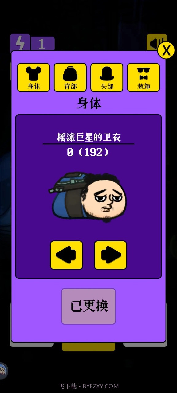 人生烤肠截图3 人生烤肠截图3