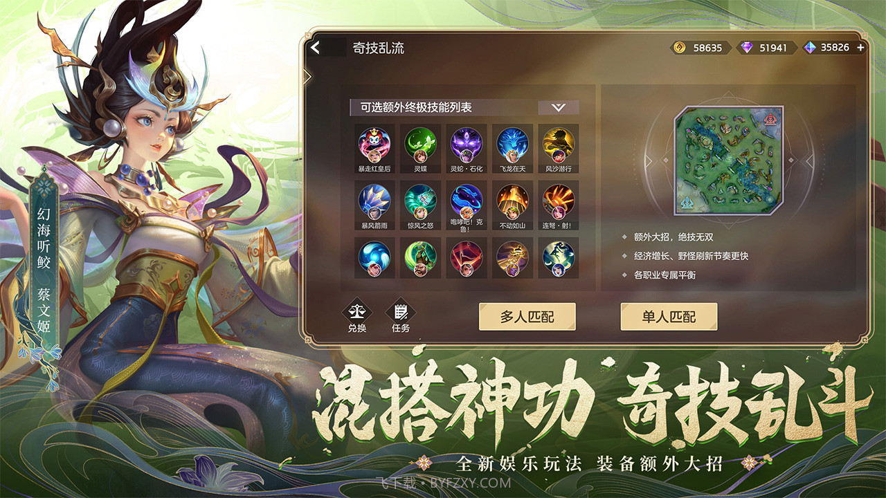 曙光英雄渠道服截图1