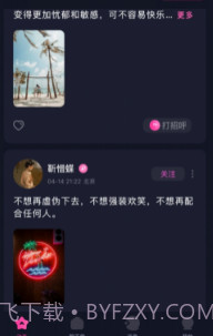 EMO空间截图1 EMO空间截图1