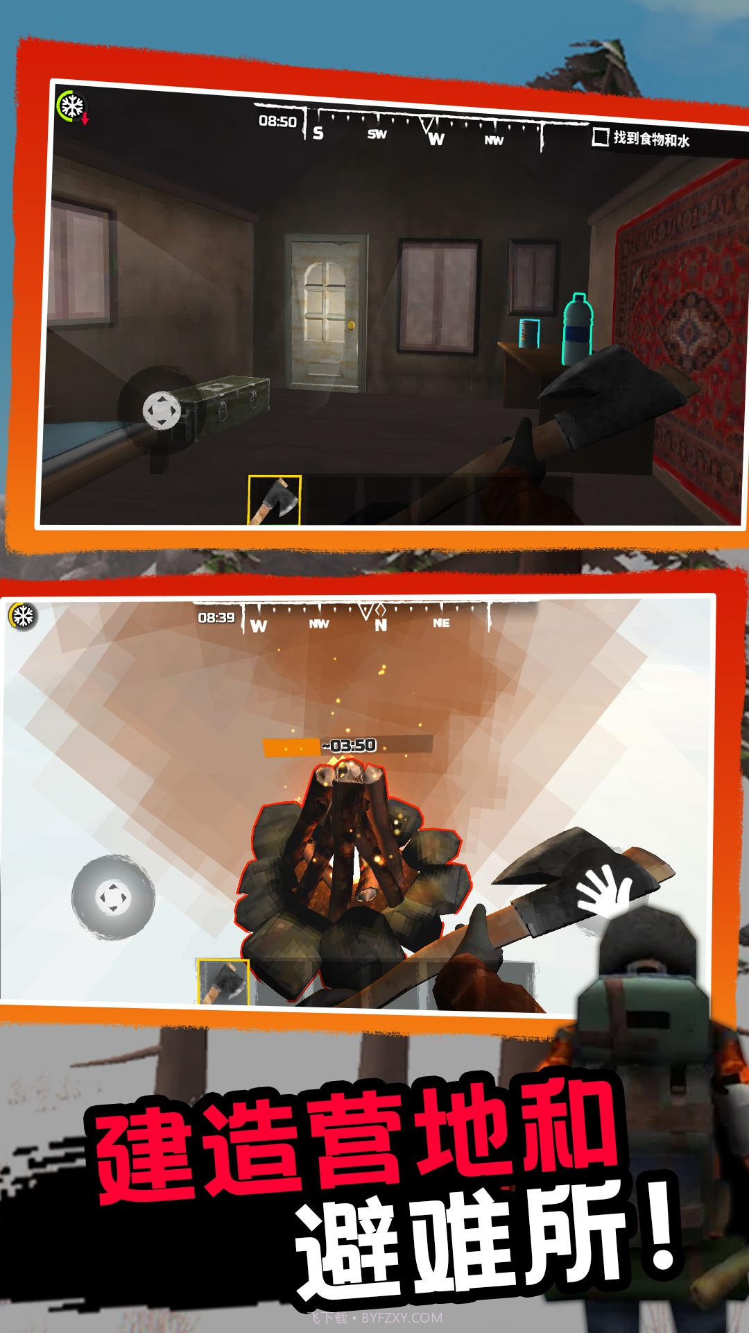 凛冬求生截图3 凛冬求生截图3