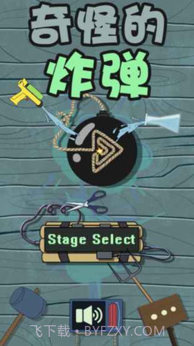 奇怪的炸弹截图2