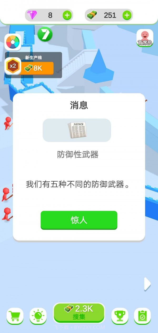 闲置的城堡防御截图3